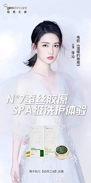 李沁 & 紐西之謎